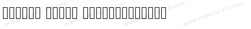 Number Plate Regular字体转换